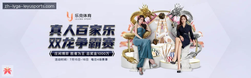 乐鱼体育 banner