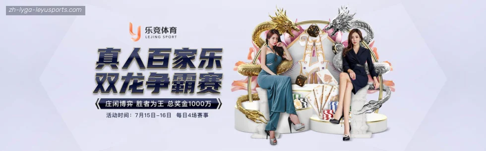 乐鱼体育 banner